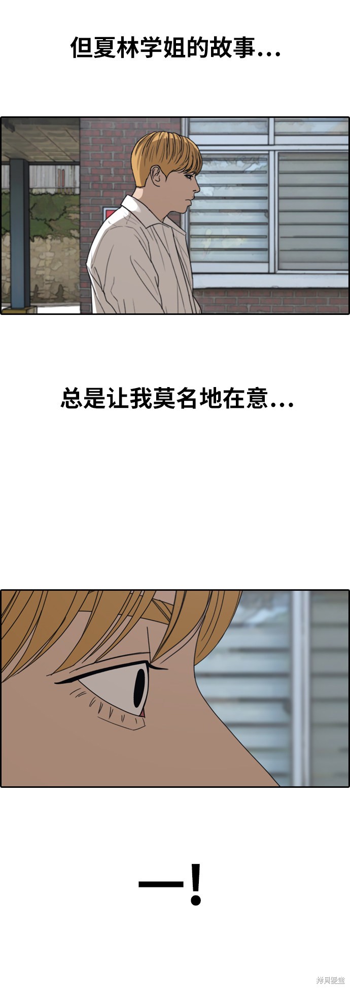 《青春白卷》漫画最新章节第354话免费下拉式在线观看章节第【66】张图片