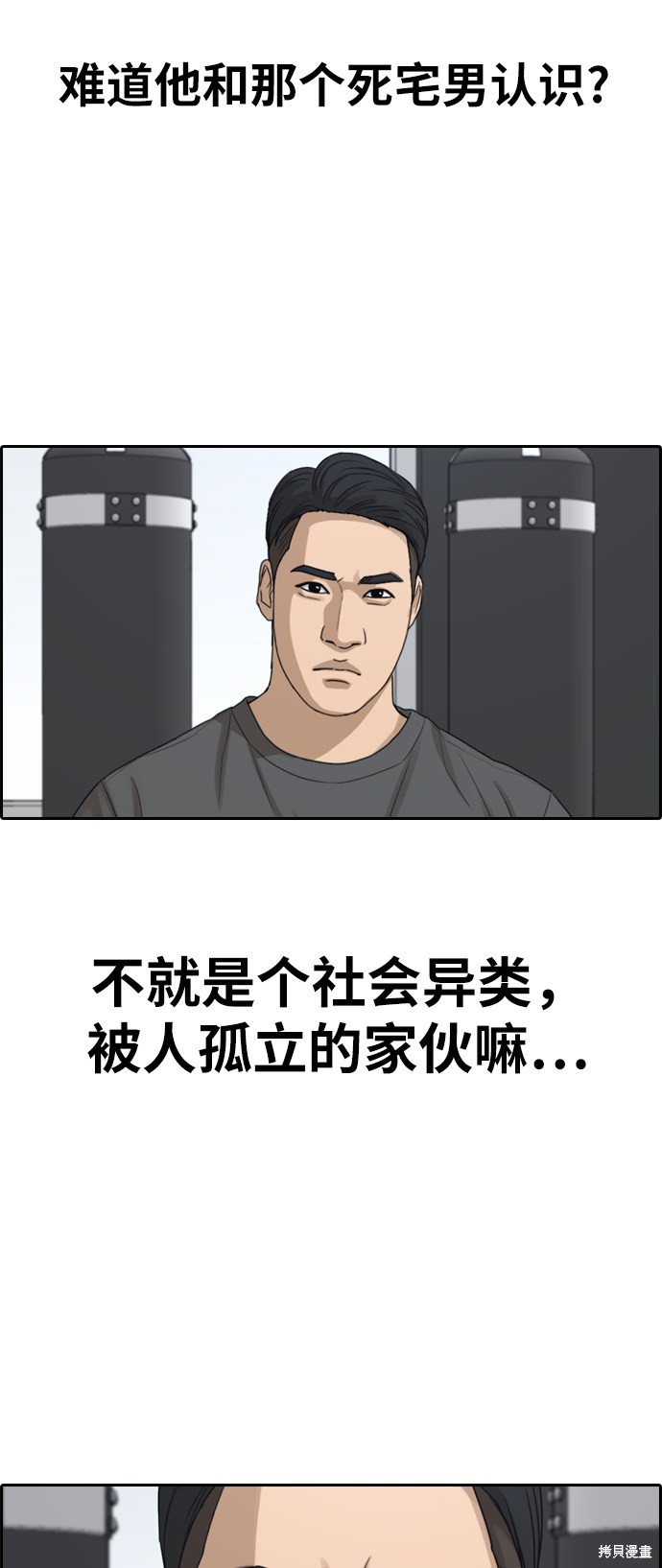 《青春白卷》漫画最新章节第321话免费下拉式在线观看章节第【12】张图片