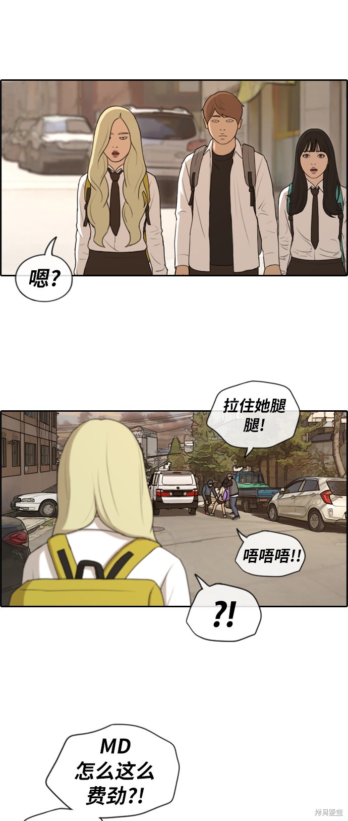 《青春白卷》漫画最新章节第155话免费下拉式在线观看章节第【24】张图片