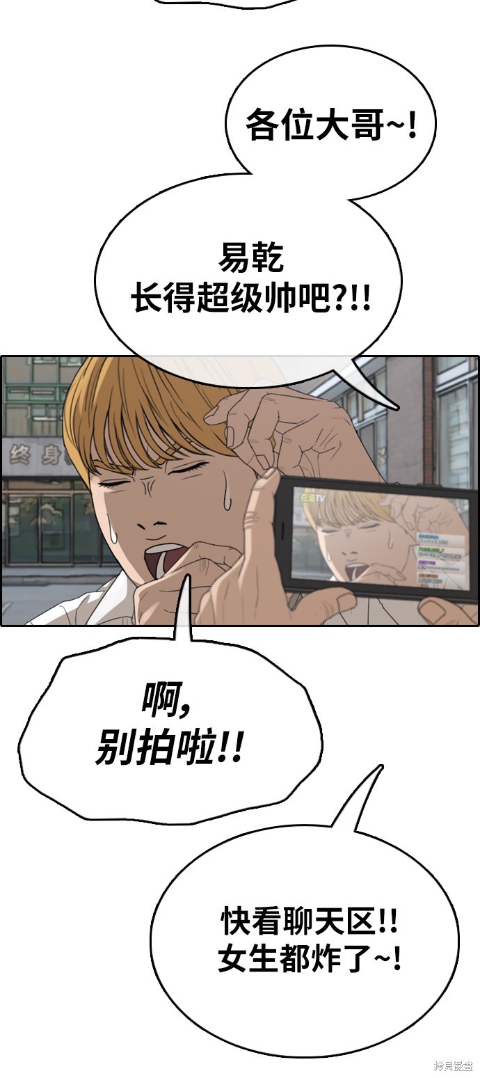 《青春白卷》漫画最新章节第338话免费下拉式在线观看章节第【33】张图片