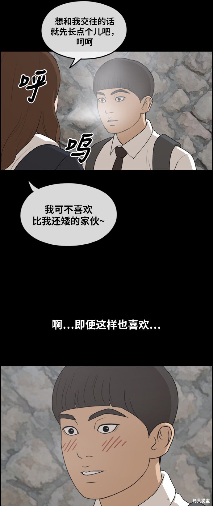 《青春白卷》漫画最新章节第272话免费下拉式在线观看章节第【24】张图片