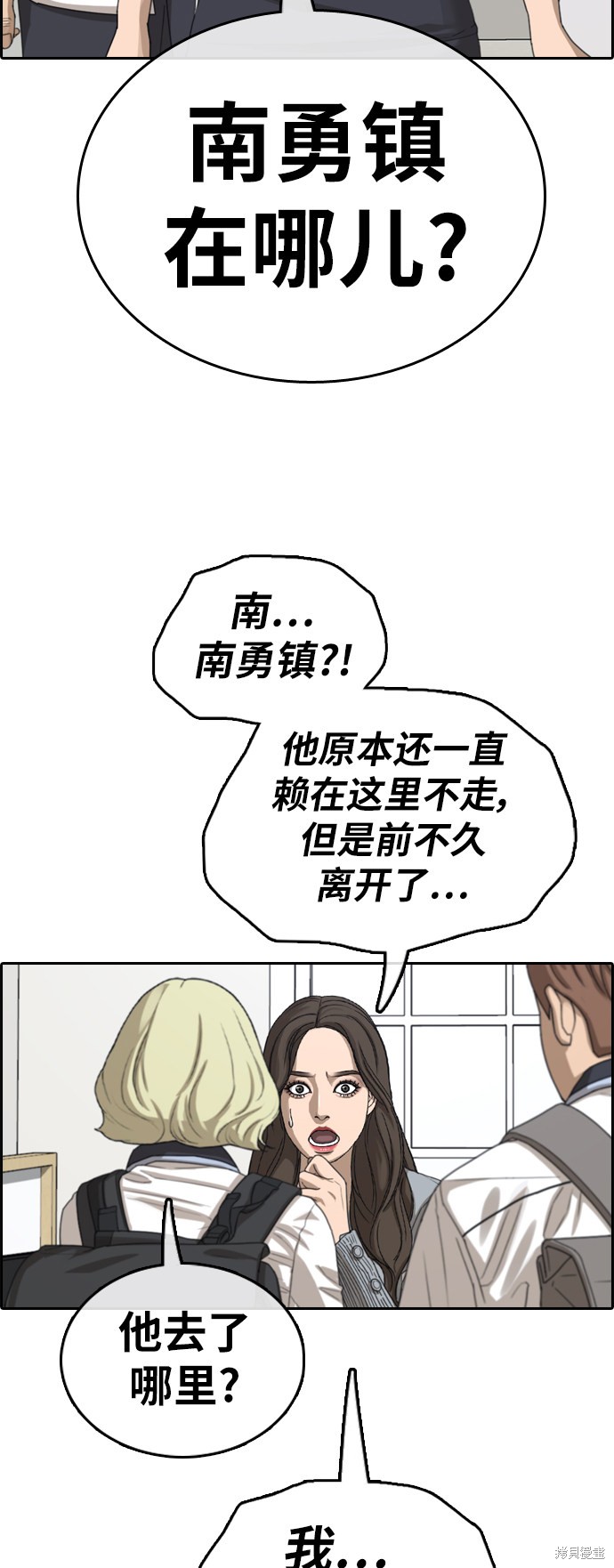 《青春白卷》漫画最新章节第377话免费下拉式在线观看章节第【8】张图片