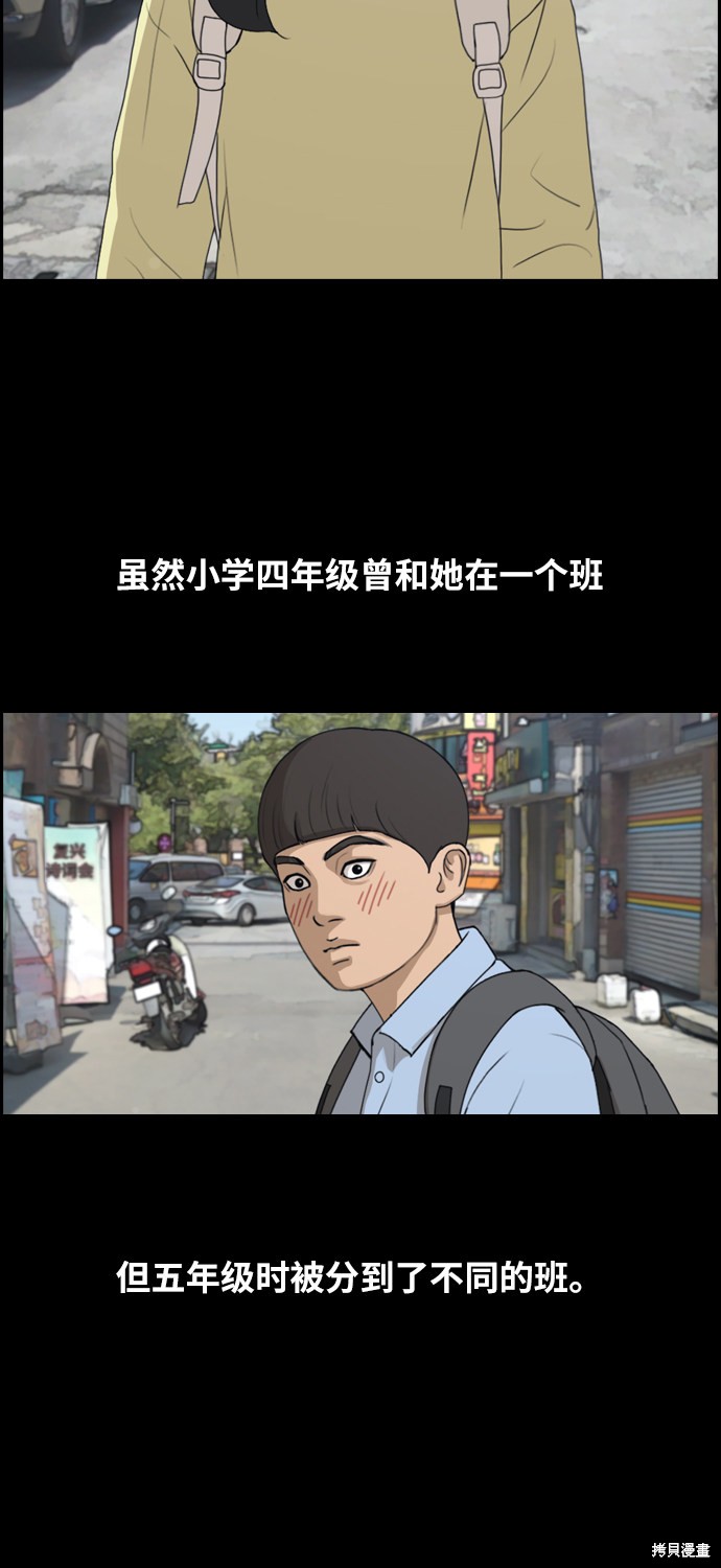 《青春白卷》漫画最新章节第269话免费下拉式在线观看章节第【38】张图片