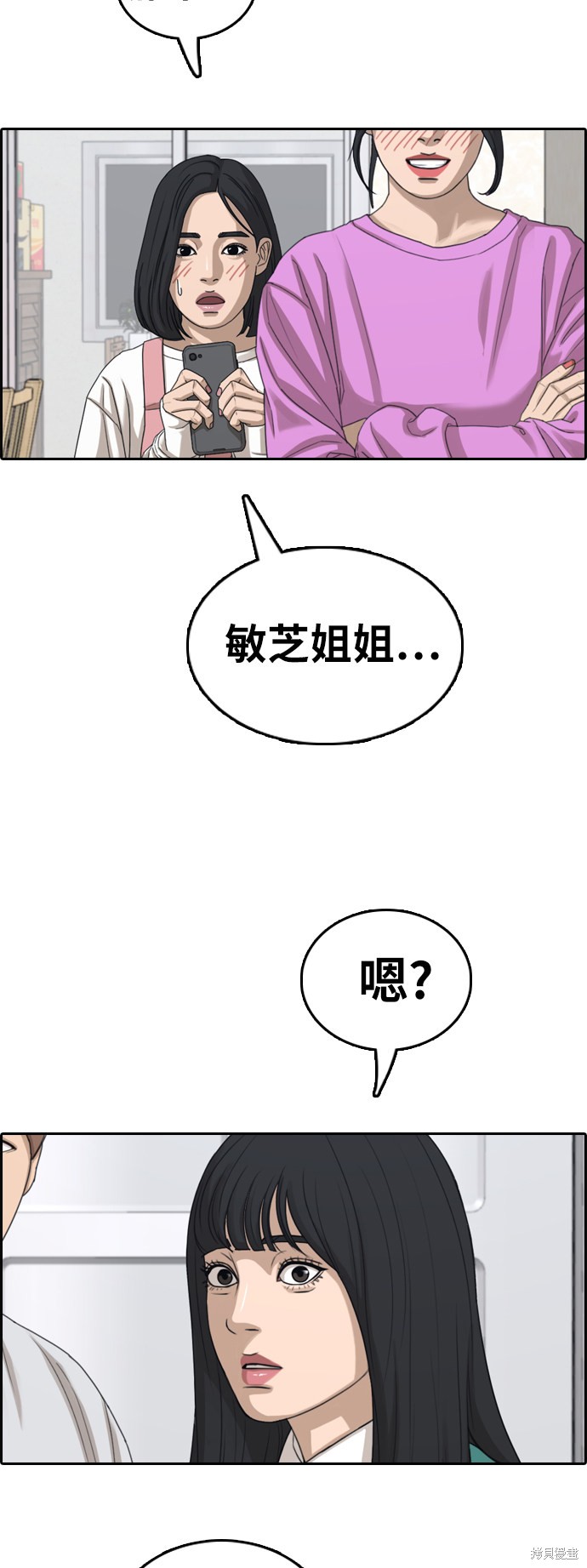 《青春白卷》漫画最新章节第360话免费下拉式在线观看章节第【34】张图片