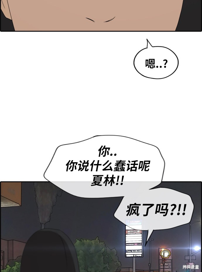 《青春白卷》漫画最新章节第209话免费下拉式在线观看章节第【7】张图片