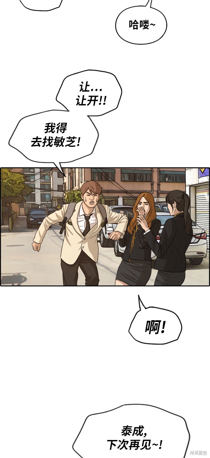 《青春白卷》漫画最新章节第280话免费下拉式在线观看章节第【30】张图片