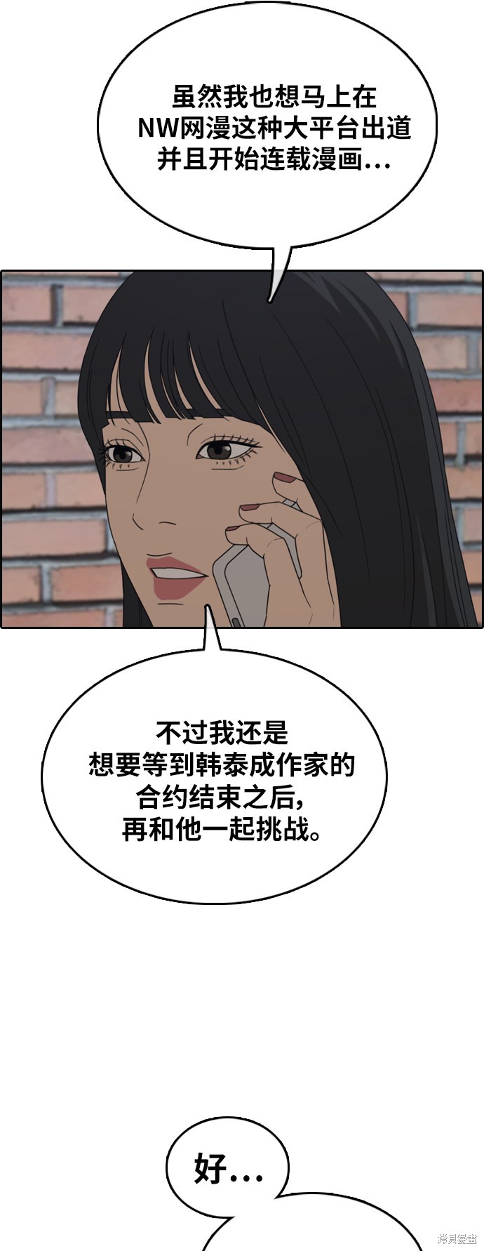 《青春白卷》漫画最新章节第374话免费下拉式在线观看章节第【33】张图片