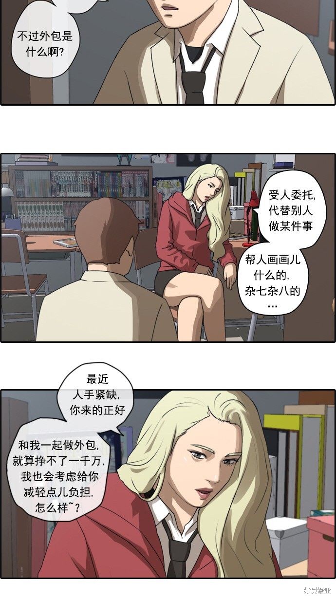 《青春白卷》漫画最新章节第25话免费下拉式在线观看章节第【29】张图片