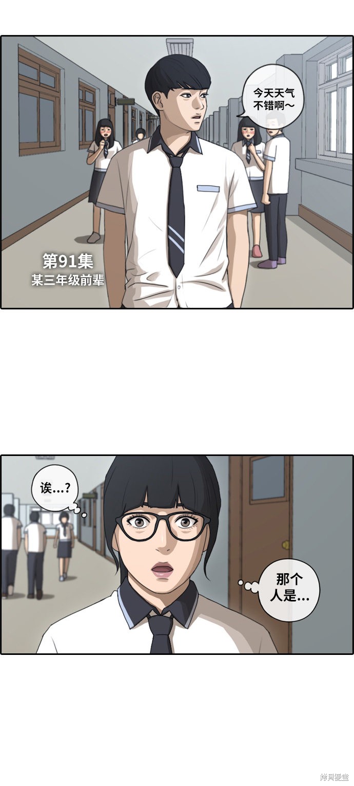 《青春白卷》漫画最新章节第91话免费下拉式在线观看章节第【4】张图片