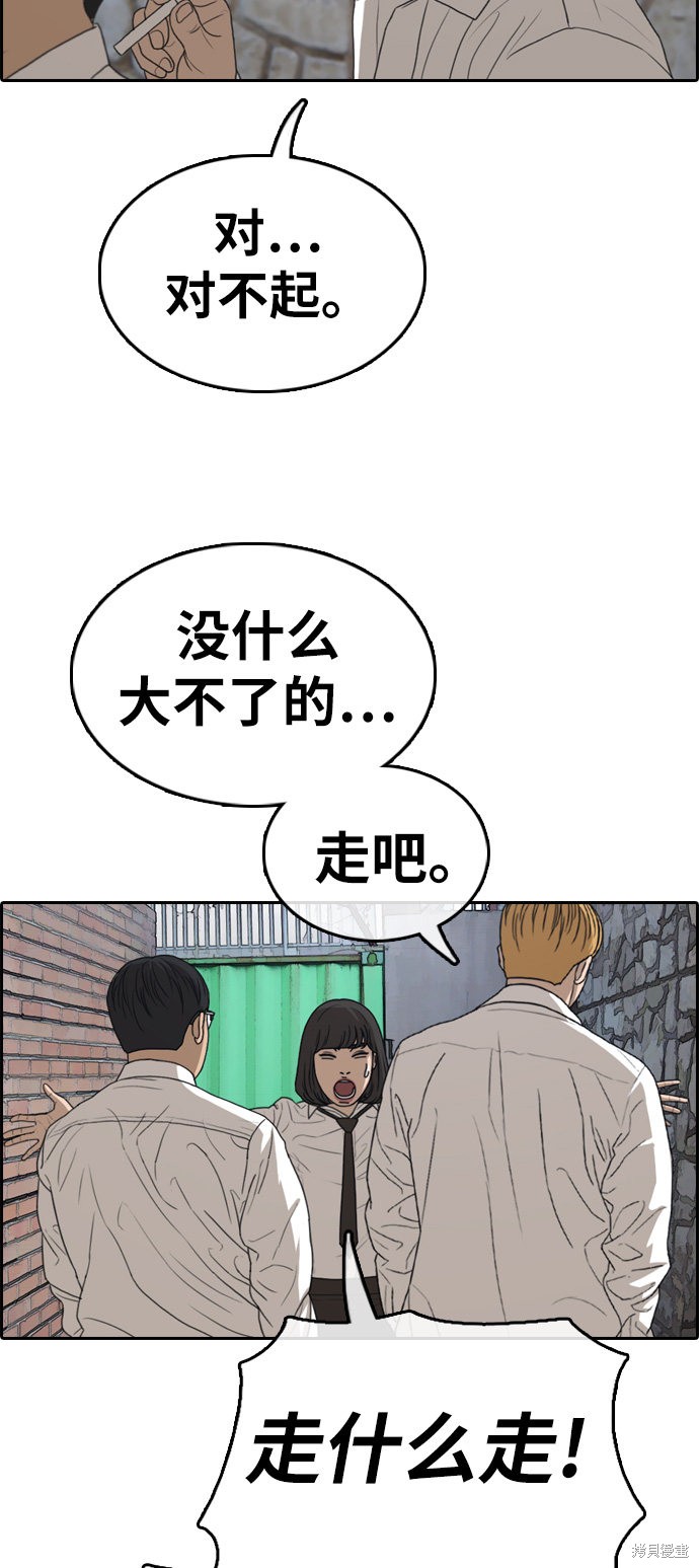 《青春白卷》漫画最新章节第327话免费下拉式在线观看章节第【75】张图片