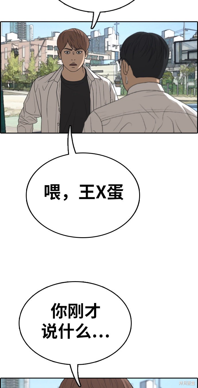 《青春白卷》漫画最新章节第339话免费下拉式在线观看章节第【72】张图片