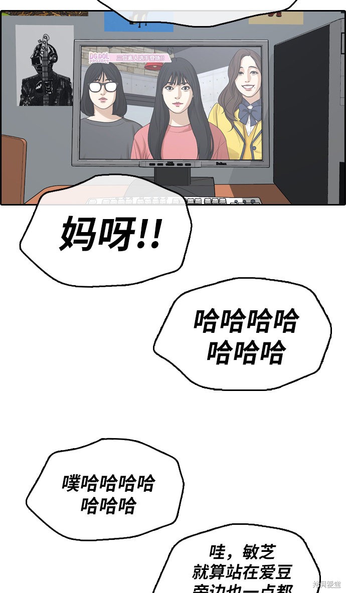 《青春白卷》漫画最新章节第290话免费下拉式在线观看章节第【64】张图片