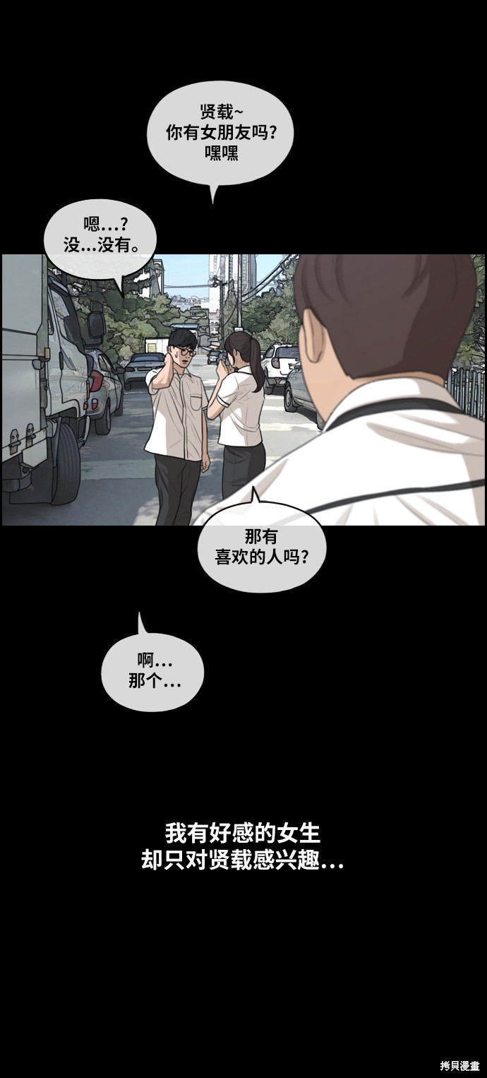 《青春白卷》漫画最新章节第285话免费下拉式在线观看章节第【17】张图片