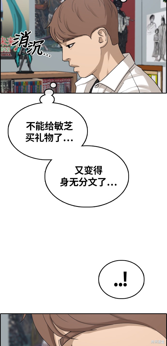 《青春白卷》漫画最新章节第309话免费下拉式在线观看章节第【56】张图片