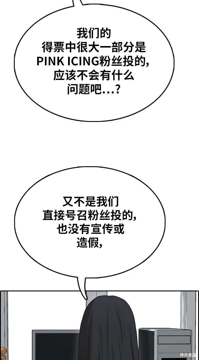 《青春白卷》漫画最新章节第339话免费下拉式在线观看章节第【35】张图片