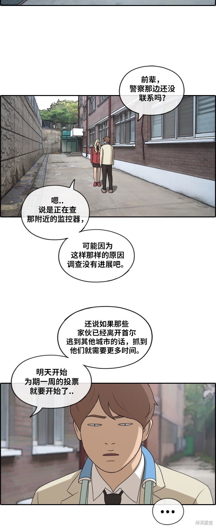 《青春白卷》漫画最新章节第182话免费下拉式在线观看章节第【42】张图片