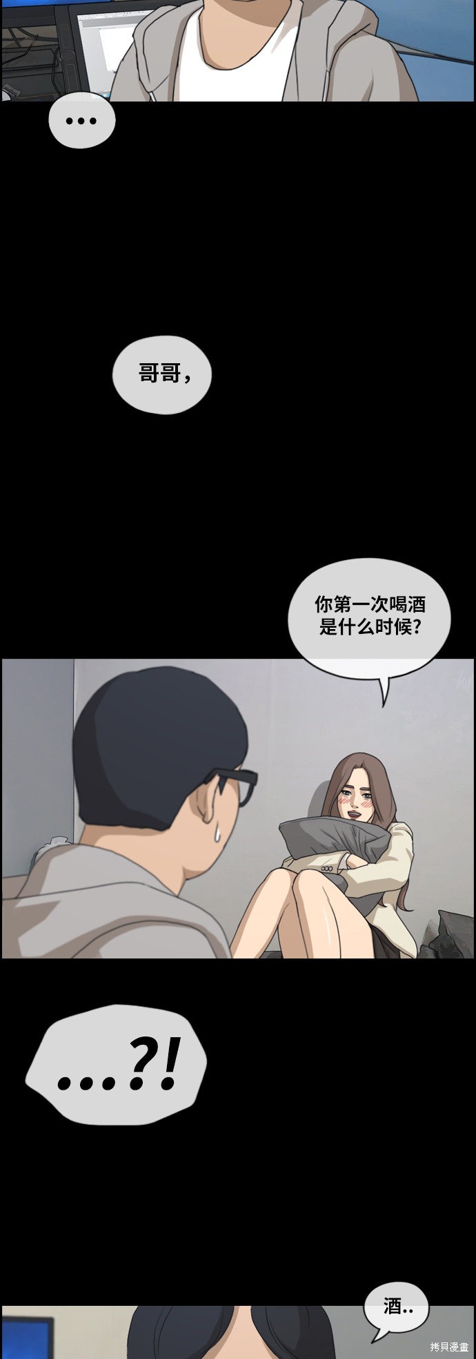 《青春白卷》漫画最新章节第185话免费下拉式在线观看章节第【45】张图片