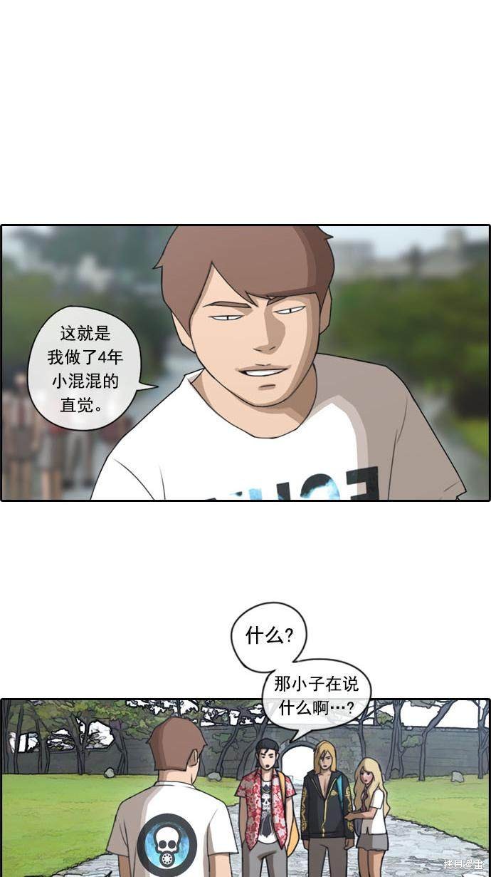 《青春白卷》漫画最新章节第73话免费下拉式在线观看章节第【35】张图片