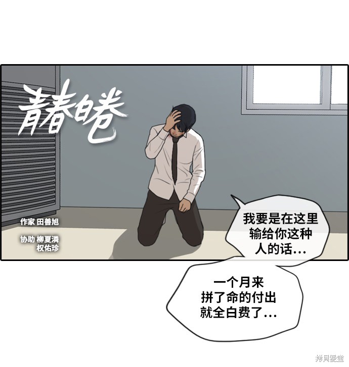 《青春白卷》漫画最新章节第154话免费下拉式在线观看章节第【2】张图片