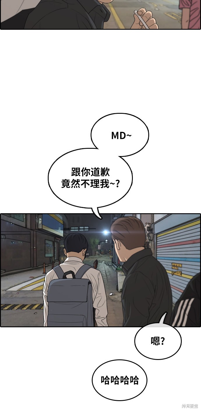 《青春白卷》漫画最新章节第304话免费下拉式在线观看章节第【89】张图片