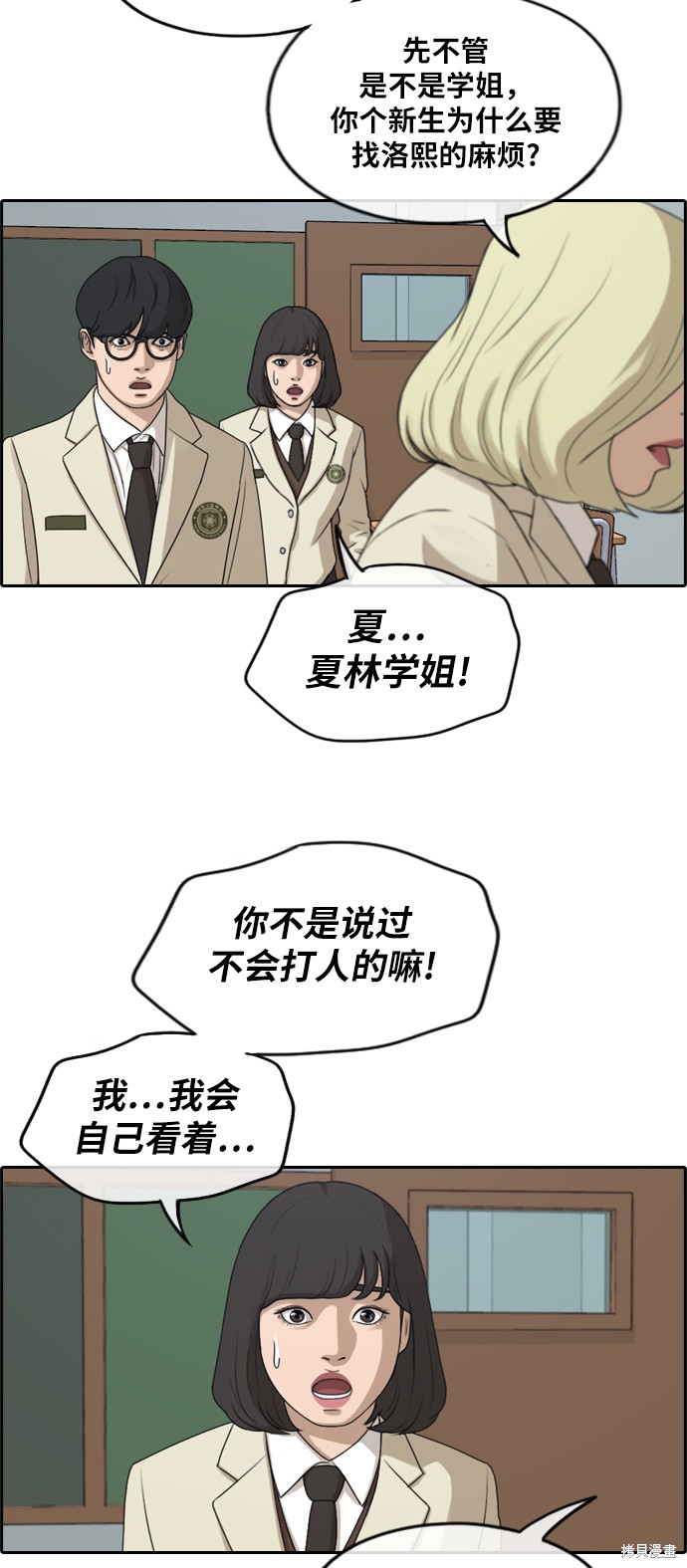 《青春白卷》漫画最新章节第278话免费下拉式在线观看章节第【48】张图片