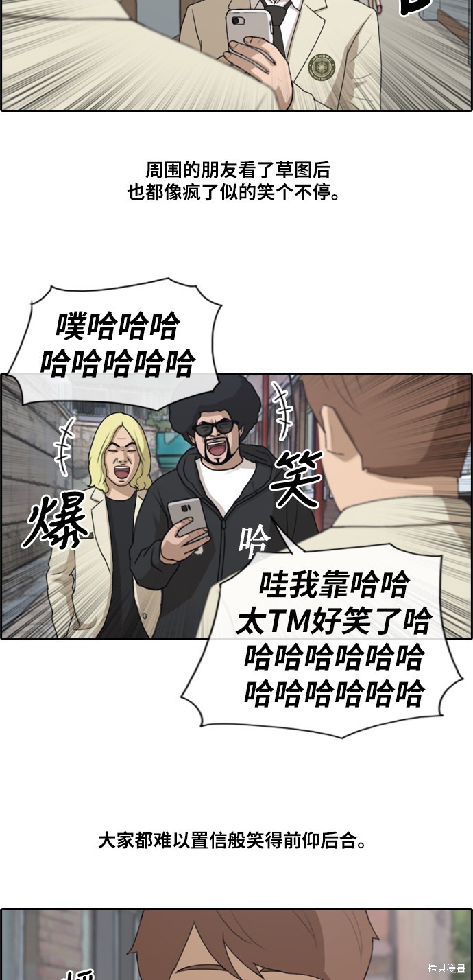 《青春白卷》漫画最新章节第168话免费下拉式在线观看章节第【72】张图片