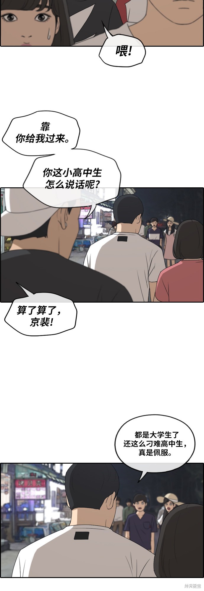 《青春白卷》漫画最新章节第232话免费下拉式在线观看章节第【6】张图片