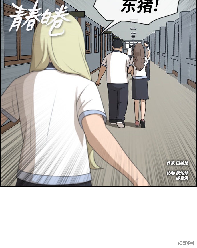 《青春白卷》漫画最新章节第116话免费下拉式在线观看章节第【3】张图片