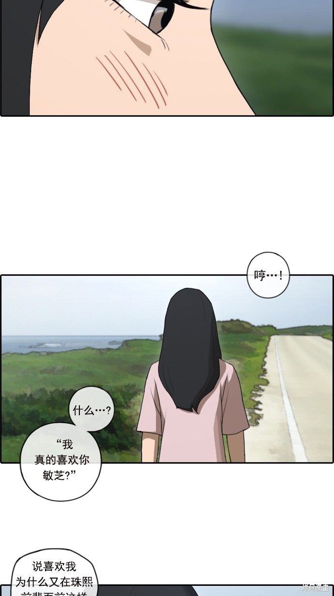 《青春白卷》漫画最新章节第81话免费下拉式在线观看章节第【35】张图片