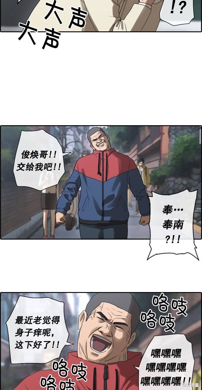 《青春白卷》漫画最新章节第13话免费下拉式在线观看章节第【29】张图片