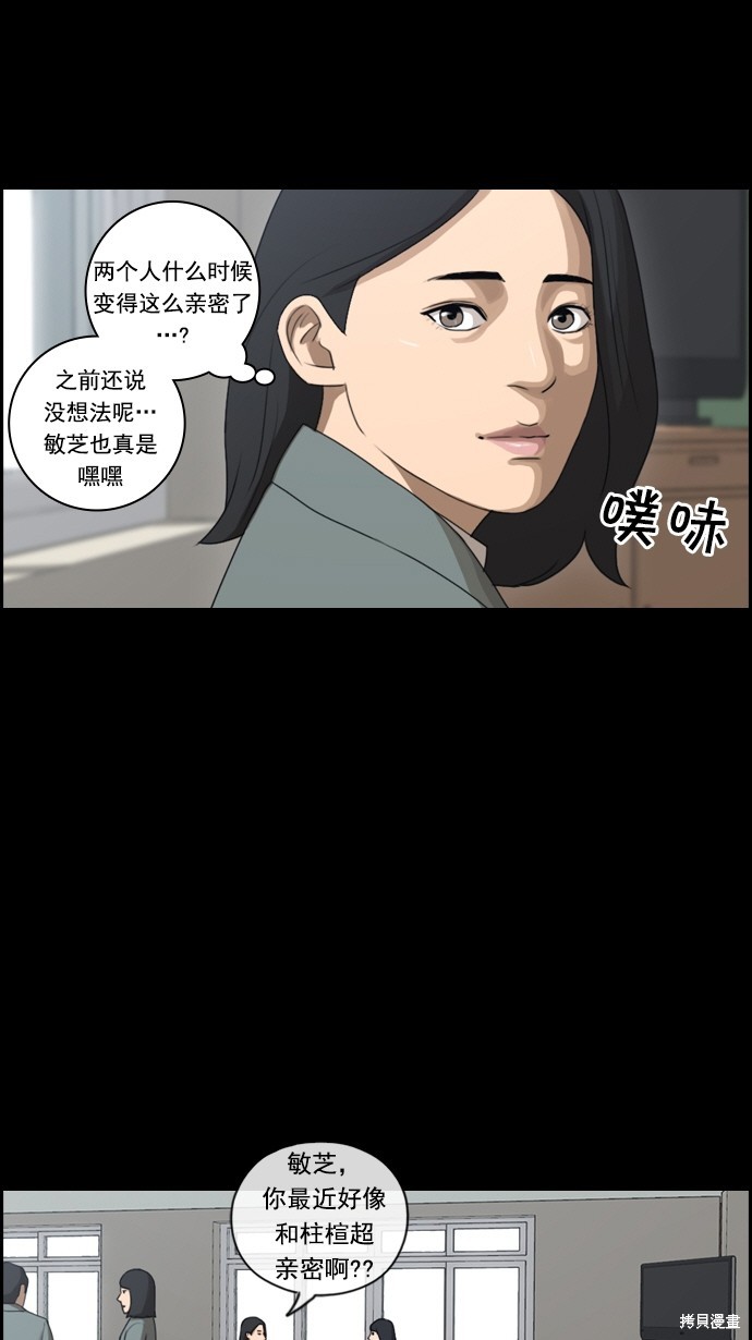 《青春白卷》漫画最新章节第85话免费下拉式在线观看章节第【12】张图片