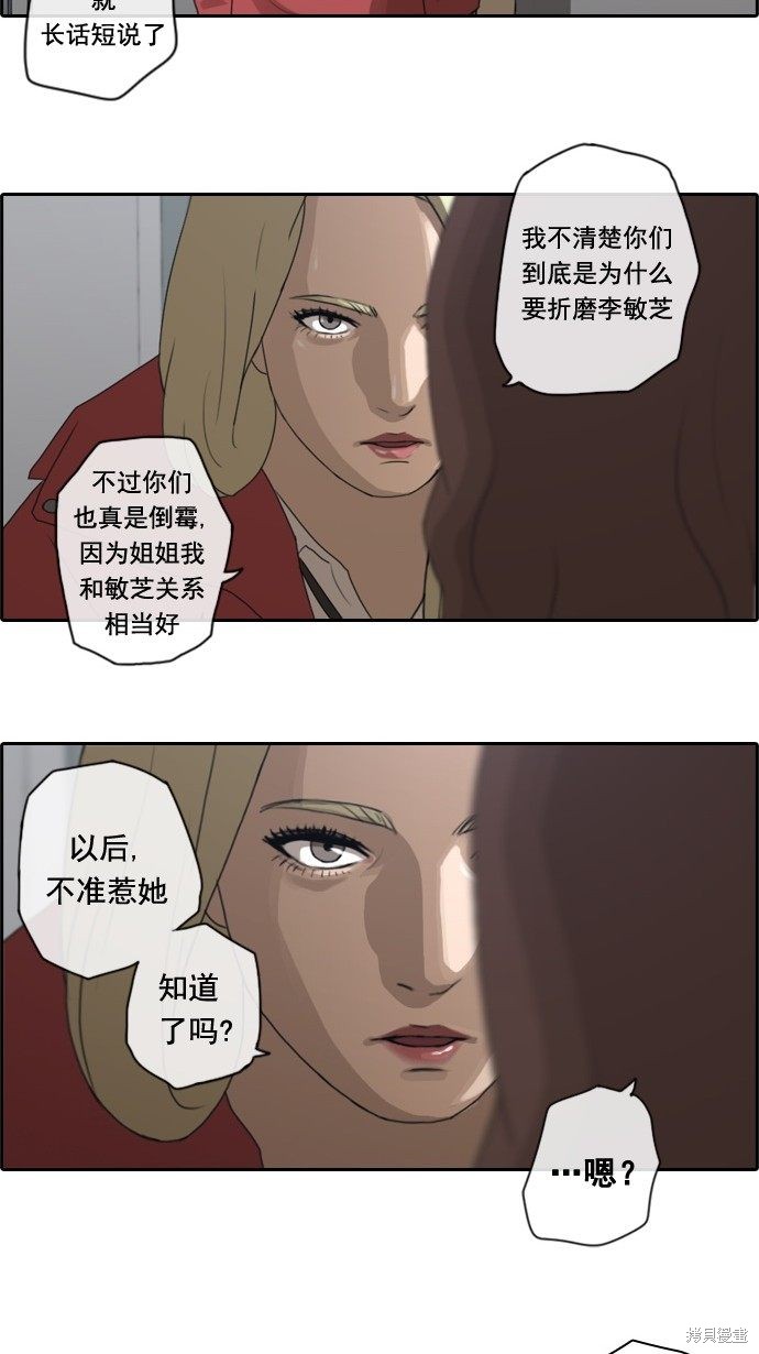 《青春白卷》漫画最新章节第21话免费下拉式在线观看章节第【24】张图片