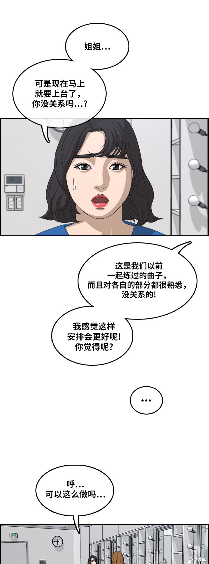 《青春白卷》漫画最新章节第291话免费下拉式在线观看章节第【41】张图片