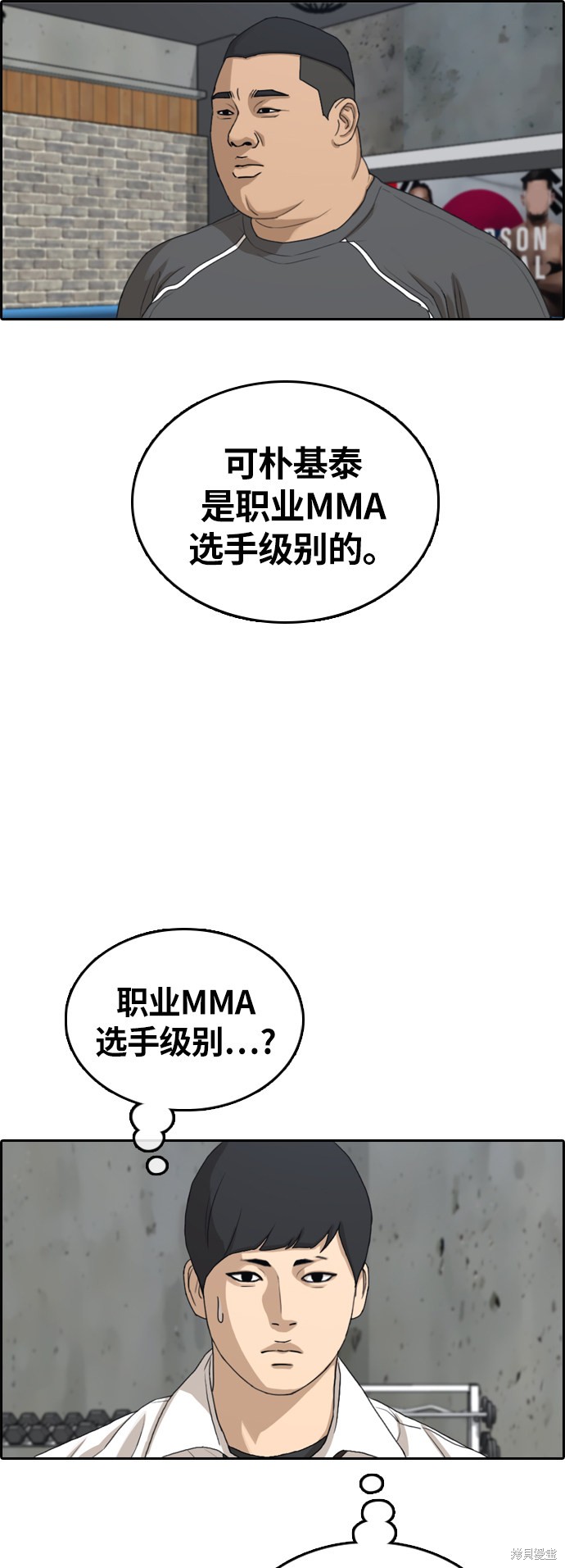 《青春白卷》漫画最新章节第311话免费下拉式在线观看章节第【15】张图片