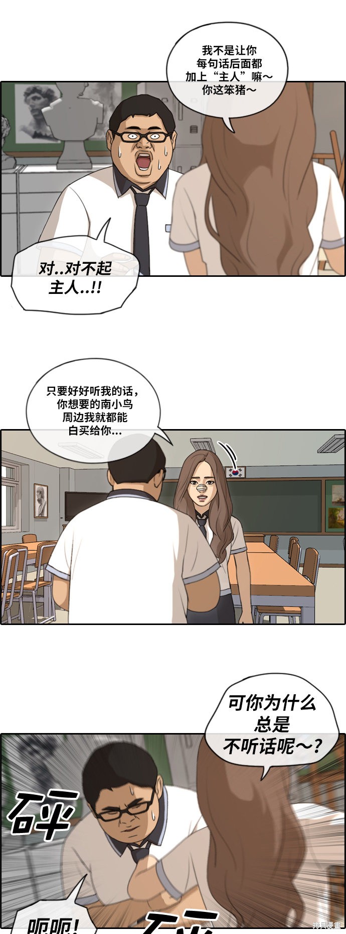 《青春白卷》漫画最新章节第118话免费下拉式在线观看章节第【17】张图片