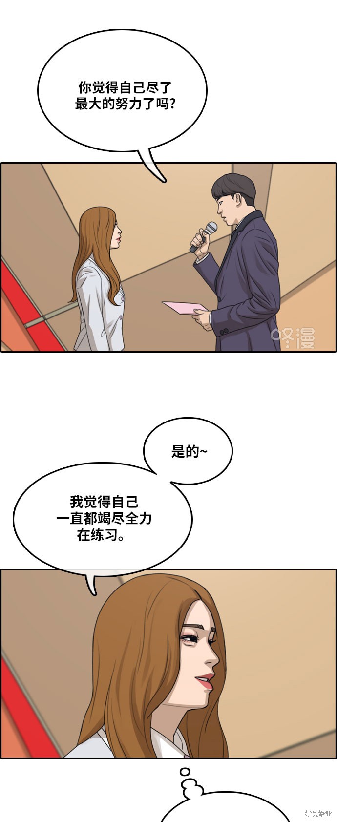 《青春白卷》漫画最新章节第292话免费下拉式在线观看章节第【48】张图片