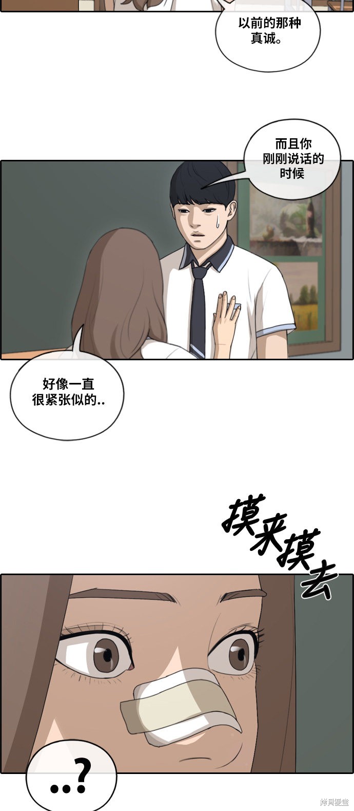 《青春白卷》漫画最新章节第121话免费下拉式在线观看章节第【6】张图片