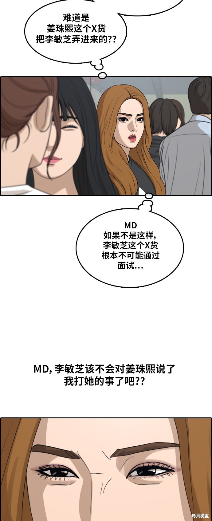 《青春白卷》漫画最新章节第288话免费下拉式在线观看章节第【24】张图片