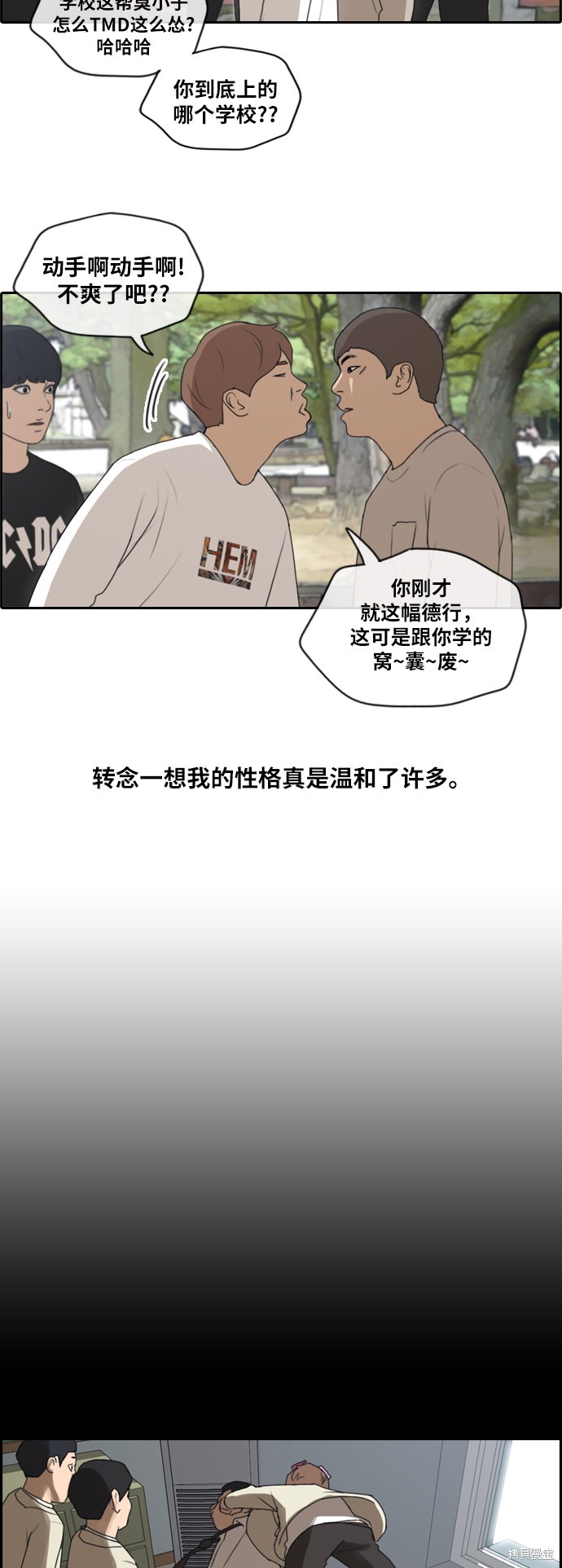 《青春白卷》漫画最新章节第137话免费下拉式在线观看章节第【5】张图片