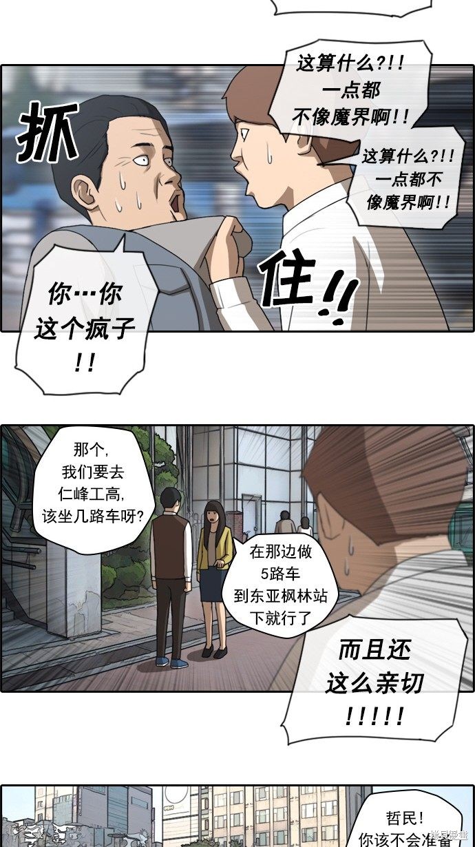 《青春白卷》漫画最新章节第49话免费下拉式在线观看章节第【40】张图片