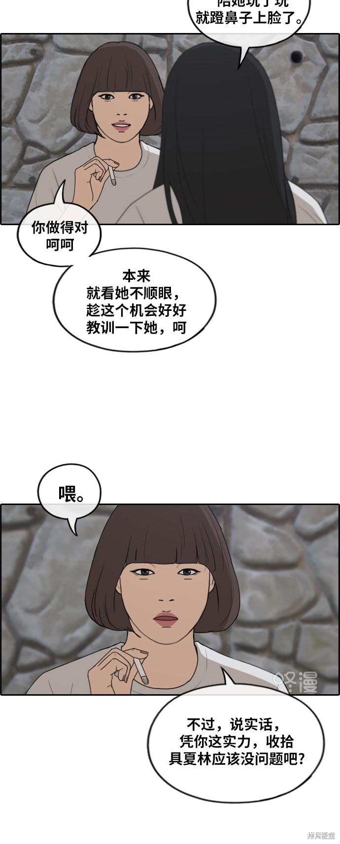 《青春白卷》漫画最新章节第249话免费下拉式在线观看章节第【25】张图片