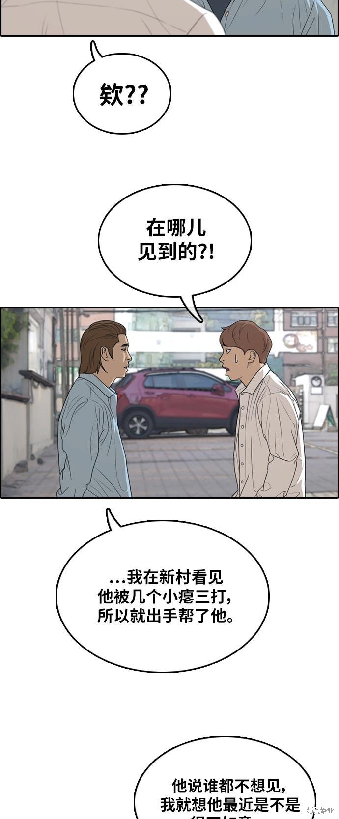 《青春白卷》漫画最新章节第305话免费下拉式在线观看章节第【46】张图片