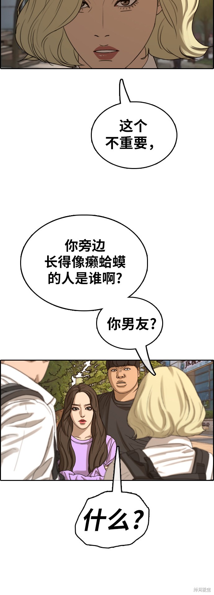 《青春白卷》漫画最新章节第354话免费下拉式在线观看章节第【27】张图片