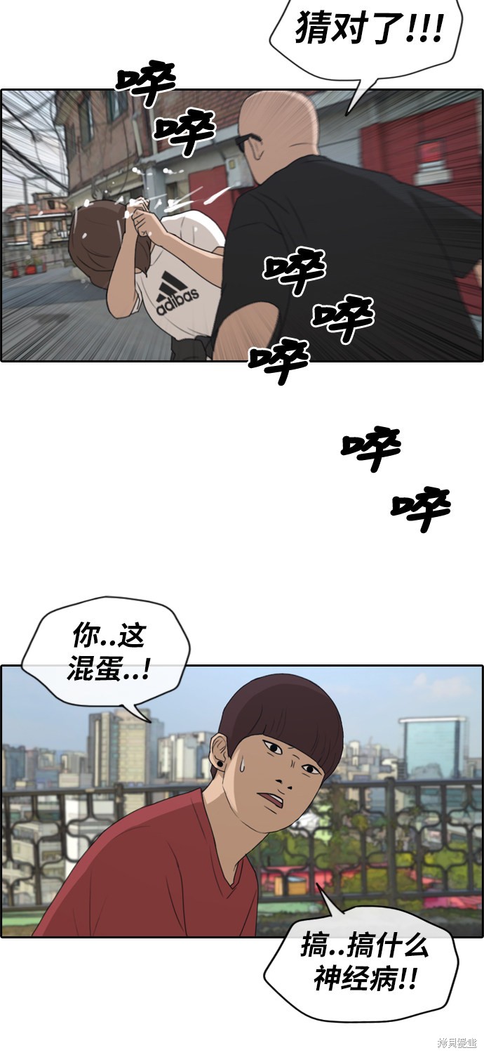 《青春白卷》漫画最新章节第198话免费下拉式在线观看章节第【26】张图片