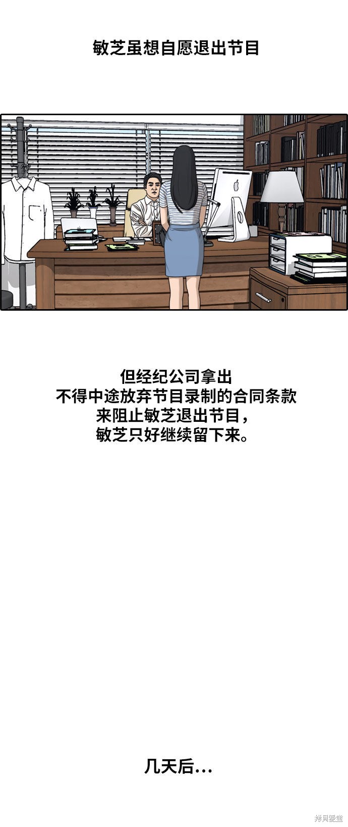 《青春白卷》漫画最新章节第298话免费下拉式在线观看章节第【23】张图片