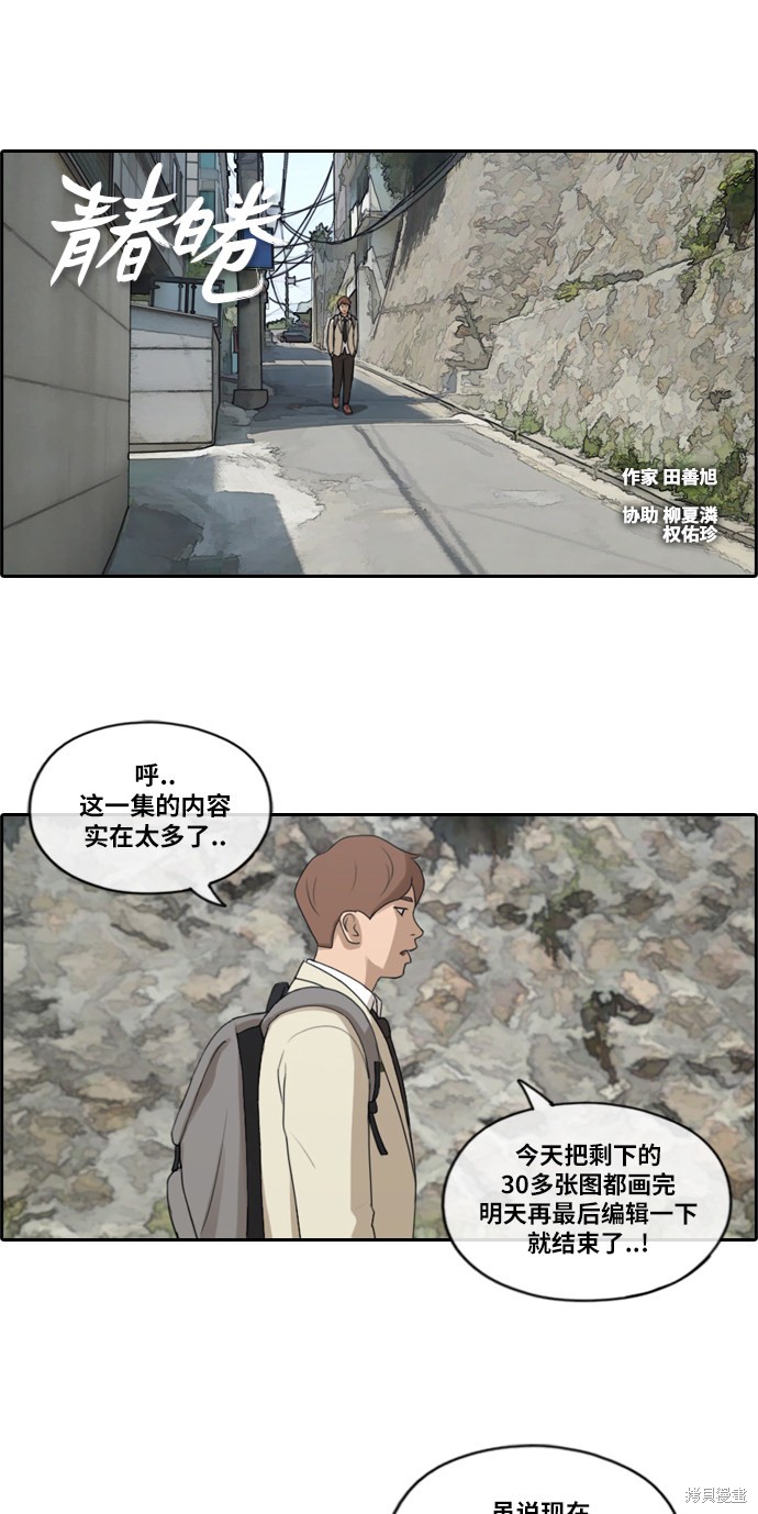 《青春白卷》漫画最新章节第179话免费下拉式在线观看章节第【2】张图片