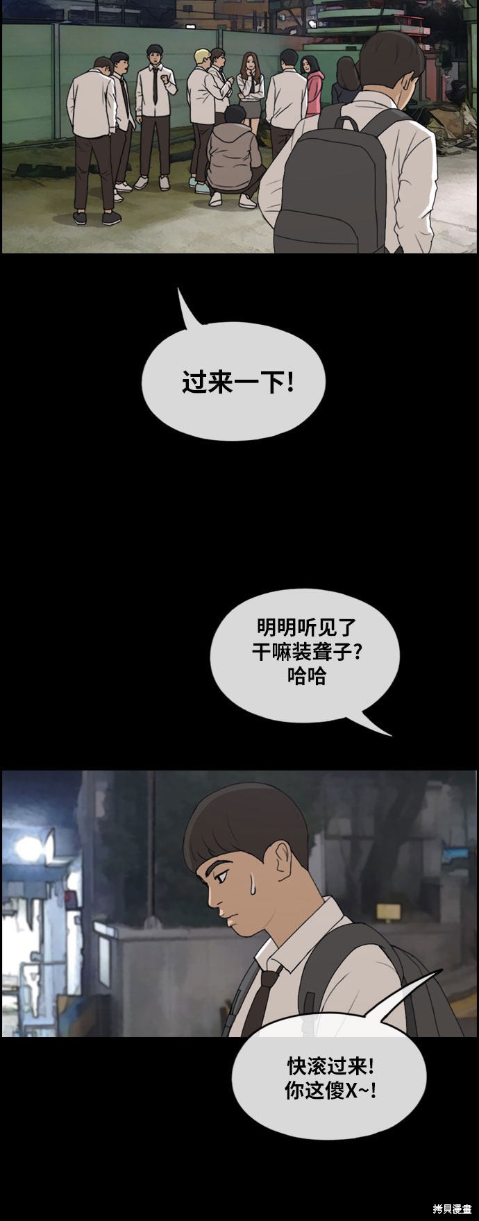 《青春白卷》漫画最新章节第267话免费下拉式在线观看章节第【51】张图片