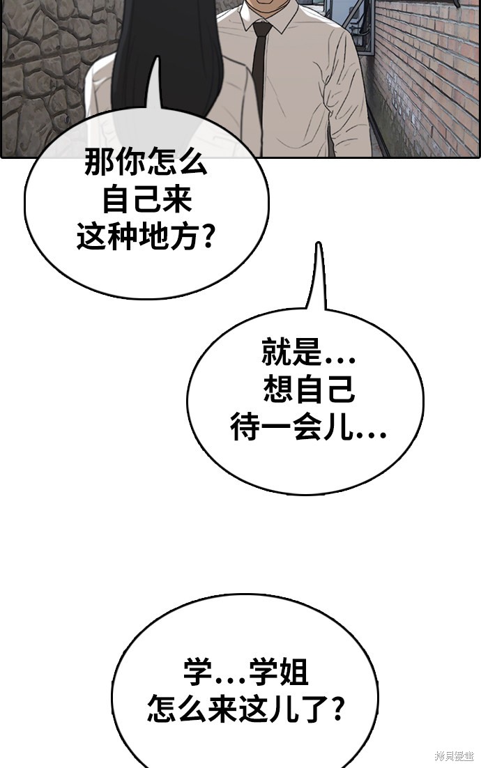 《青春白卷》漫画最新章节第337话免费下拉式在线观看章节第【54】张图片