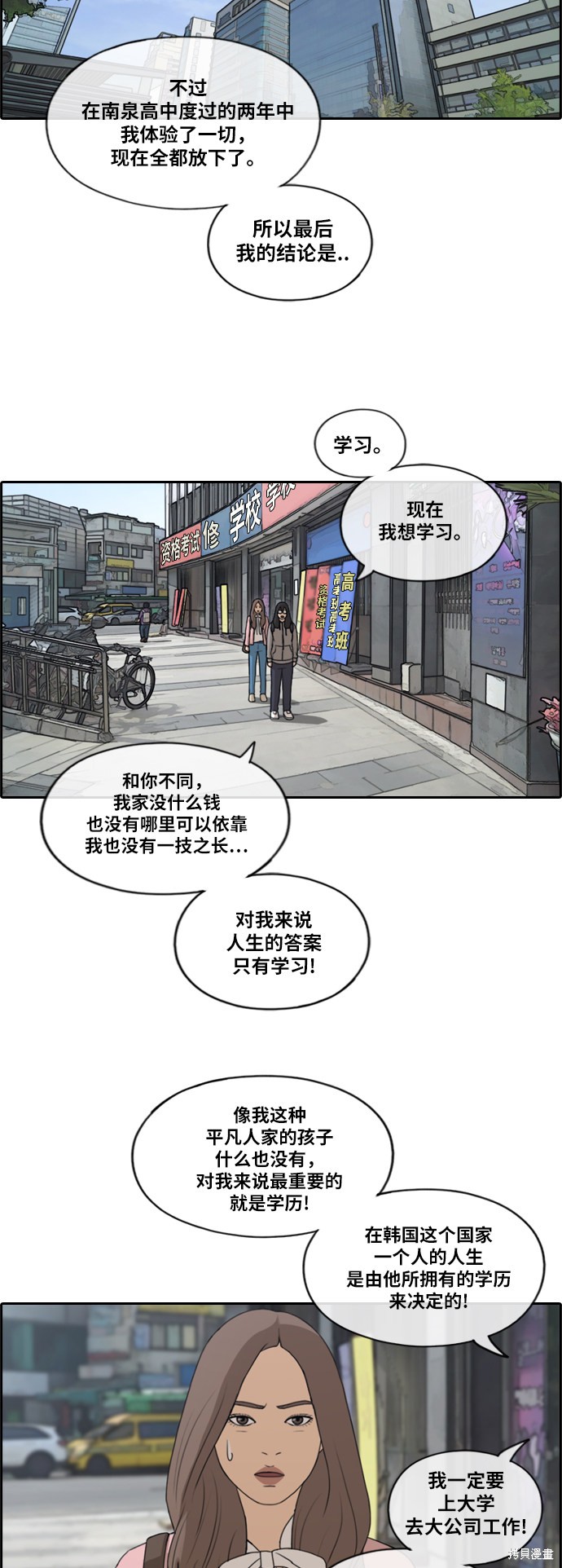 《青春白卷》漫画最新章节第175话免费下拉式在线观看章节第【13】张图片