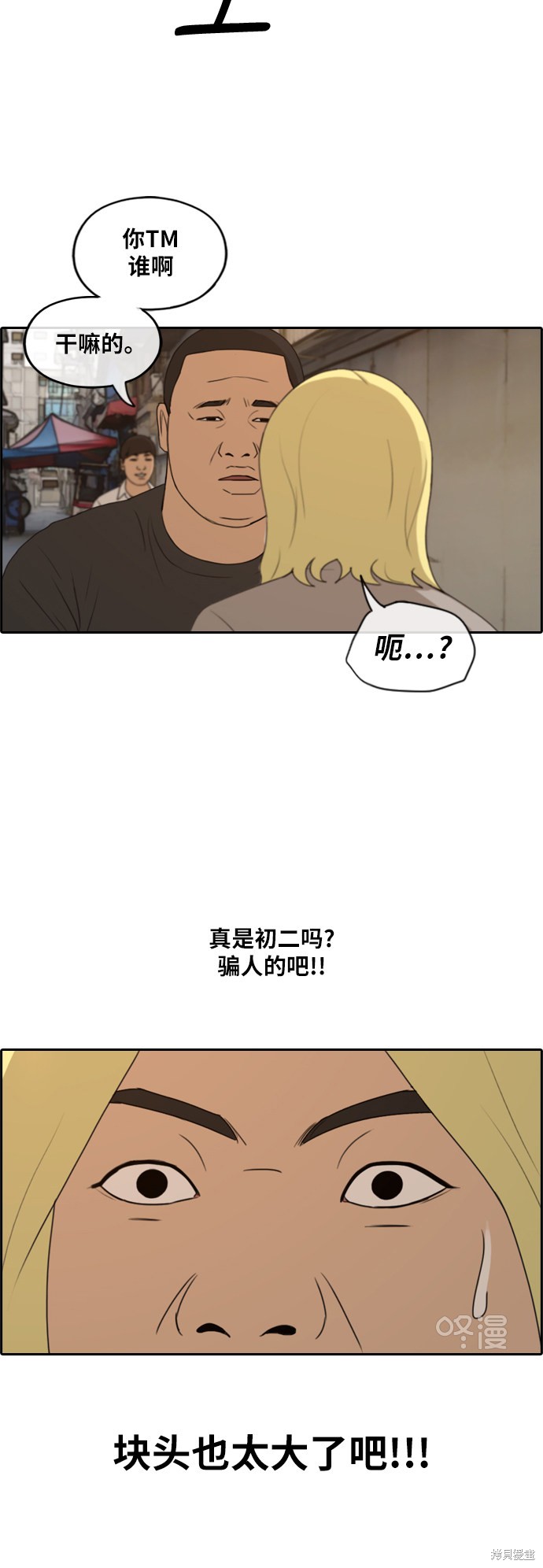 《青春白卷》漫画最新章节第226话免费下拉式在线观看章节第【24】张图片